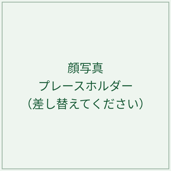 マゴテック代表の顔写真